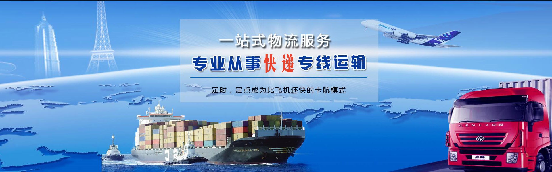 国营东升农场到罗马尼亚物流公司-国营东升农场至罗马尼亚物流专线-国营东升农场空运到罗马尼亚-优时通物流有限公司